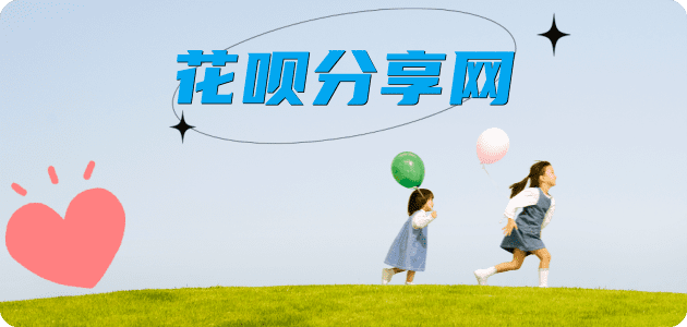 24小时分付套现联系方式信用卡套现☀️蚂蚁信用卡提现的诚信商家
